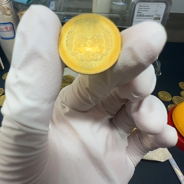 其他普通金属长城1981一角一枚