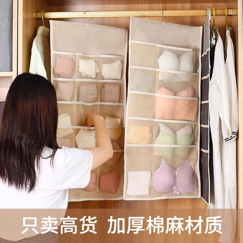 【派士龙】内衣收纳袋卧室衣柜整理袋内衣内裤文胸挂袋悬挂墙挂式家