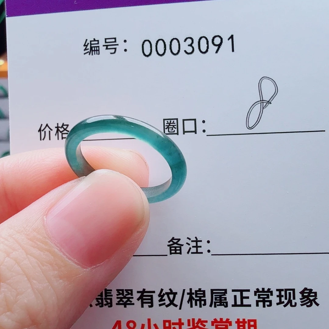 未镶嵌戒指翡翠?****y翡翠