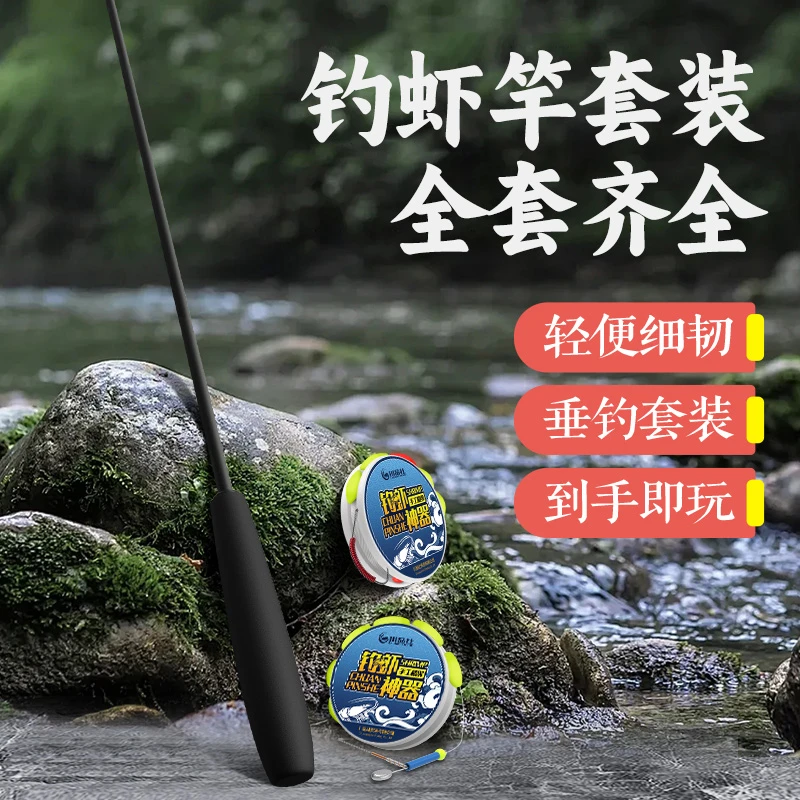 钓虾竿套装钓小龙虾神器虾钩线组专用工具 溪流小物钓杆全套儿童