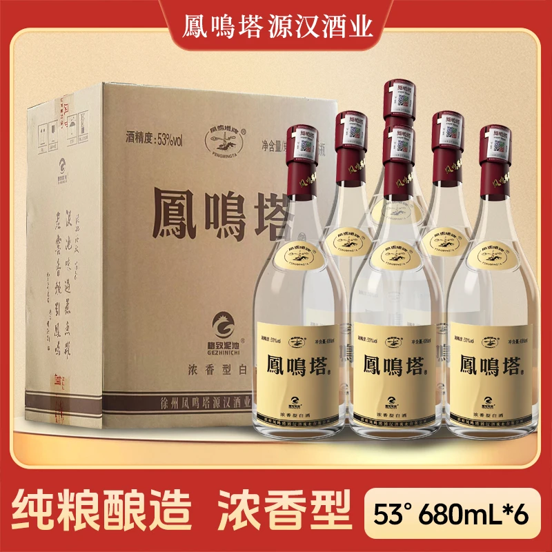 格致泥池凤鸣塔【53度大肚子】纯粮浓香型优级白酒680ml*6瓶