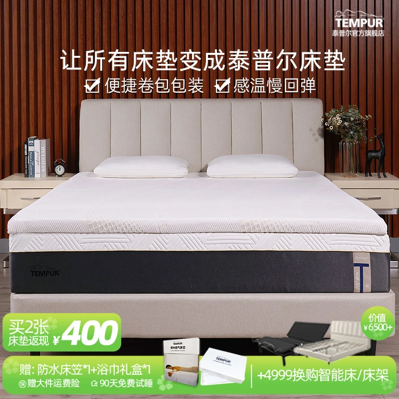 TEMPUR/泰普尔【达人专属】乐活舒适垫5cm记忆绵抗菌防螨卷包床垫