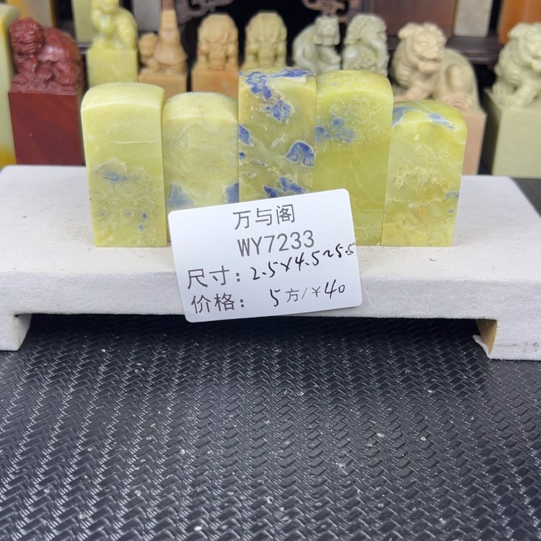 青田石青田石印章