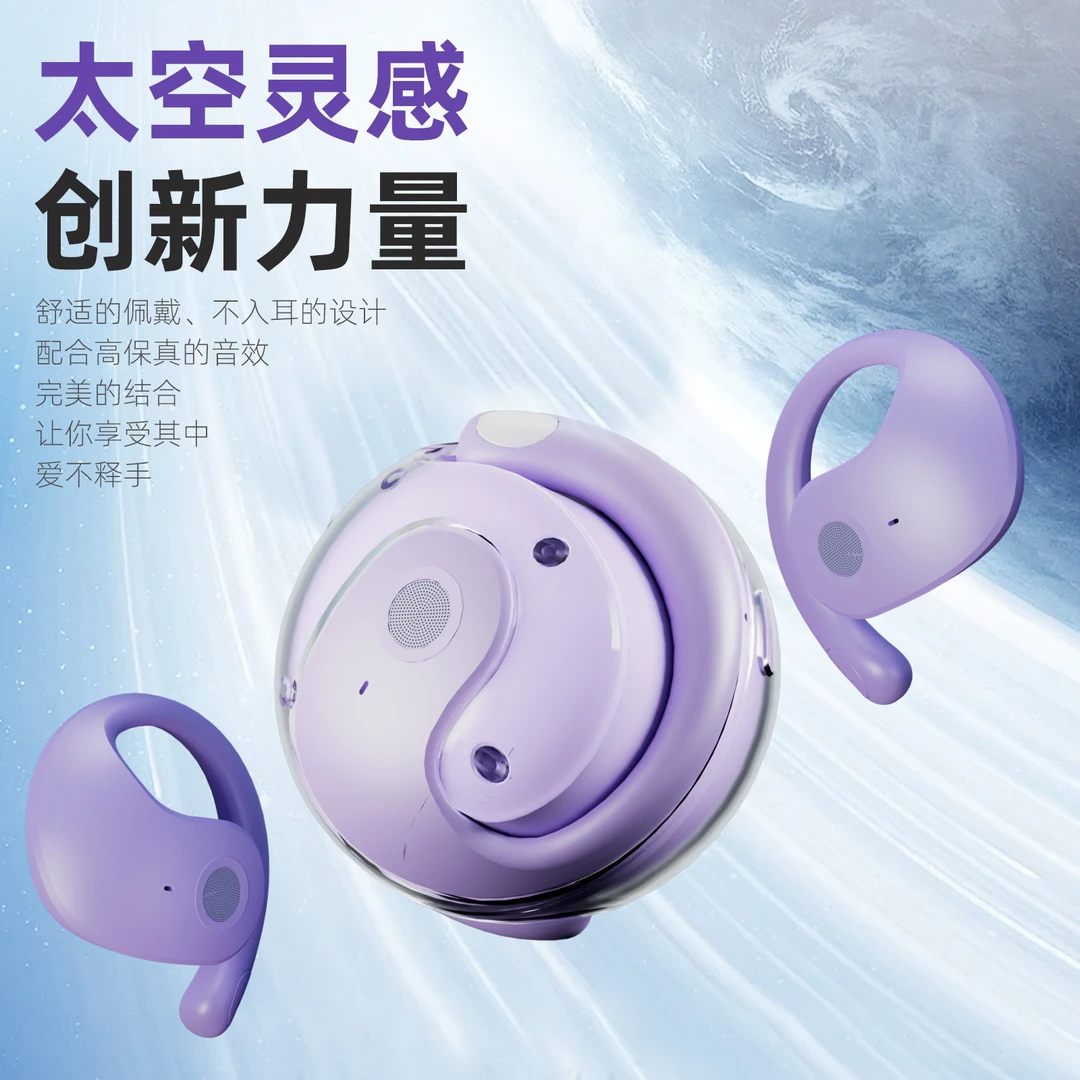 小椰球挂耳开放式蓝牙耳机