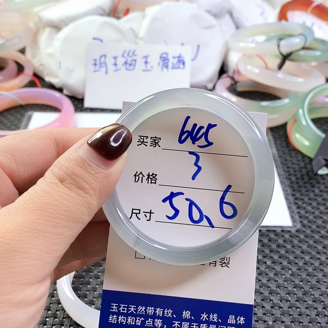 手镯玛瑙/玉髓未镶嵌645