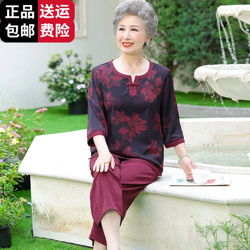 恒源祥集团彩羊大码中老年人奶奶夏装冰丝七分袖T恤女圆领两件