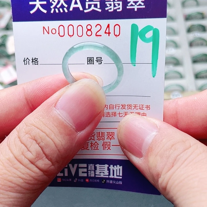 翡翠未镶嵌戒指天然A货翡翠戒指