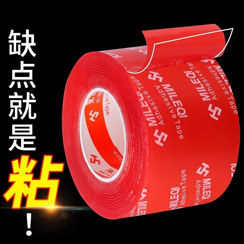 米乐奇纳米双面胶强力超薄透明不易留痕玻璃墙面固定防水魔力贴