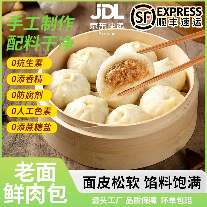 鹿台媚味 多种口味鲜肉老面手工小笼包传统美味早餐速食品