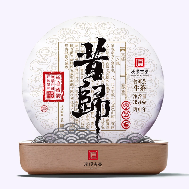 【凌顶古茶】昔归普洱茶生茶紧压茶2016年357g/饼