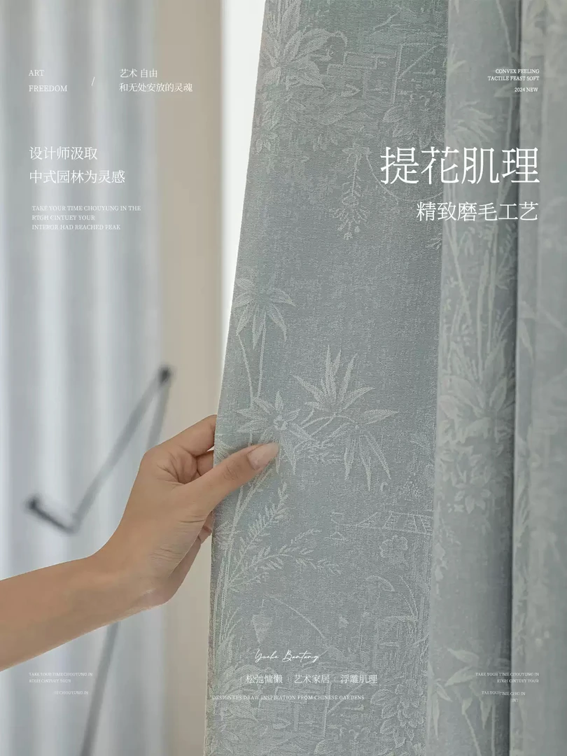 雪尼尔客厅复古提花窗帘客厅卧室高级感遮光高端落地全遮光窗帘布