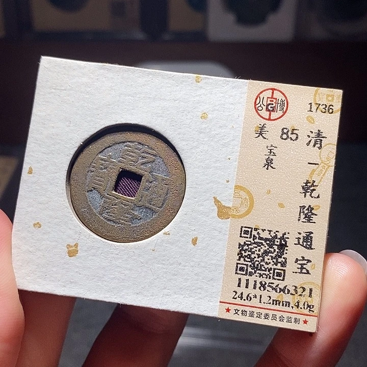 铜042恭喜发财恭喜发财大吉大利