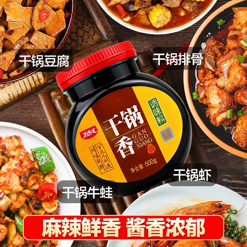 丁点儿干锅香调味料克增鲜增香干锅酱麻辣香锅调料商用包邮