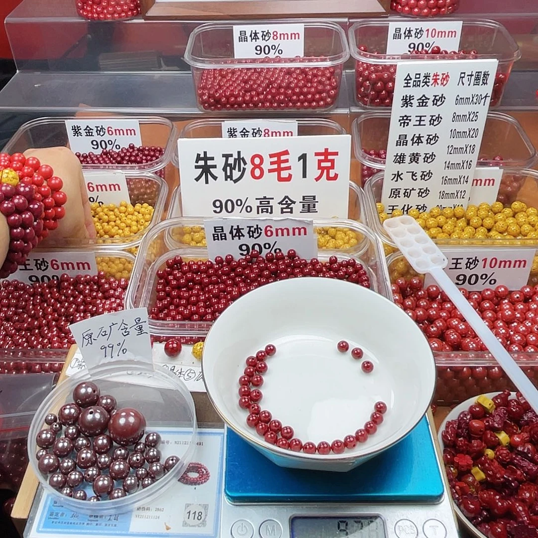 彼***笑天然辰砂正品朱砂高含量散珠