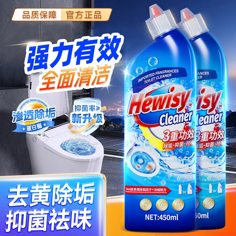 水漾玫瑰顽垢清香型魔力洁厕液马桶清洁剂家用去渍除垢除臭洁厕灵