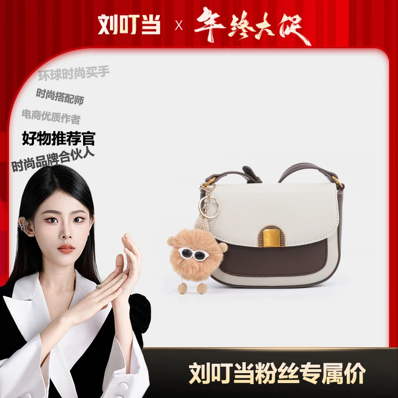 【刘叮当甄选】时尚休闲女士斜挎小包LN24127085米白色