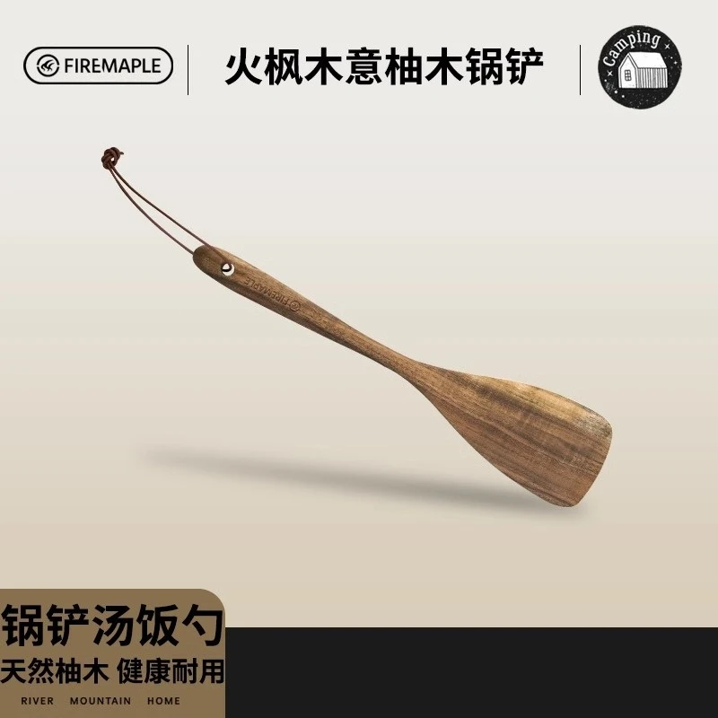 火枫木意柚木汤勺锅铲餐具耐高温木柄简约户外家用饭勺木质炒菜