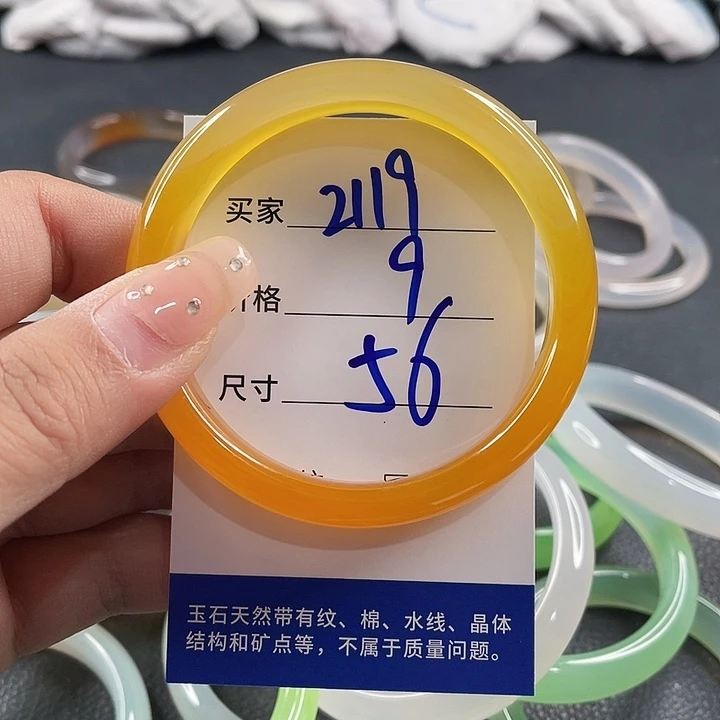 玛瑙/玉髓未镶嵌手镯