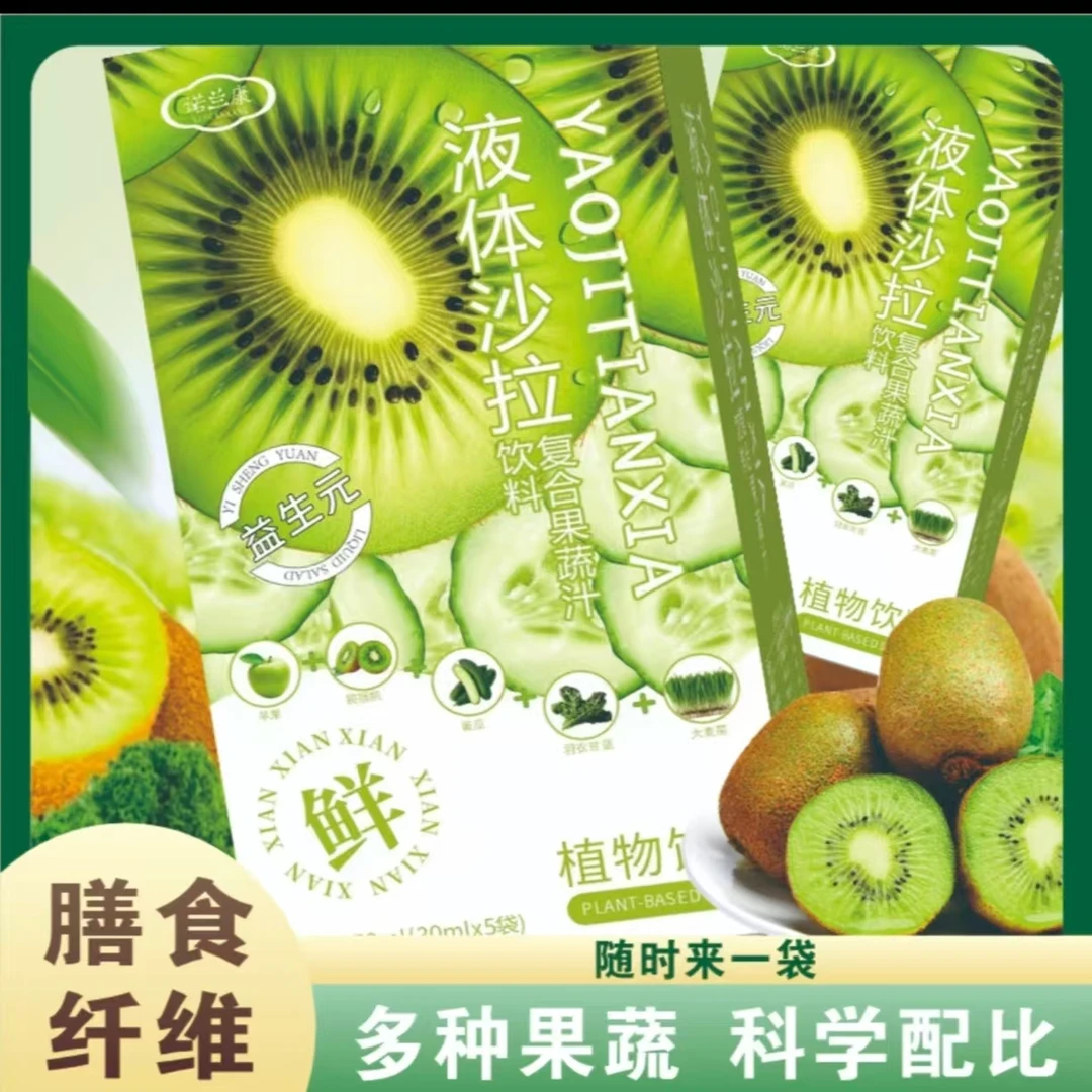 【乌鲁木齐直发】液体沙拉150ml/盒（5袋/盒）