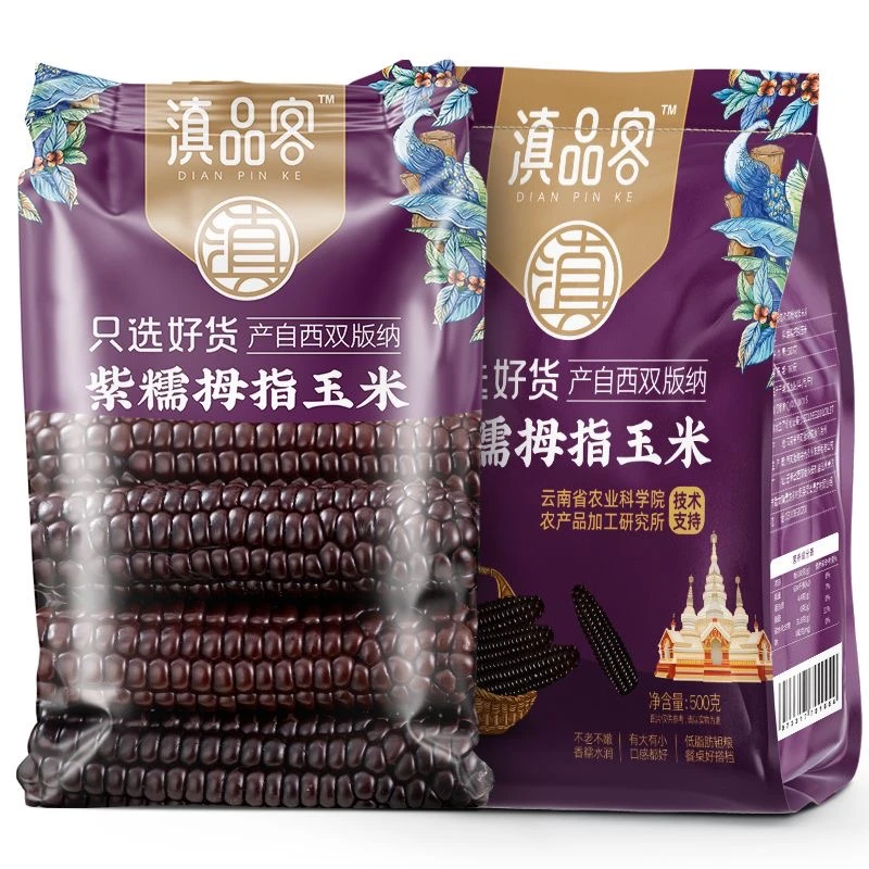 滇品客西双版纳紫糯拇指小玉米手指黑甜糯宝宝代早餐半成品即速食