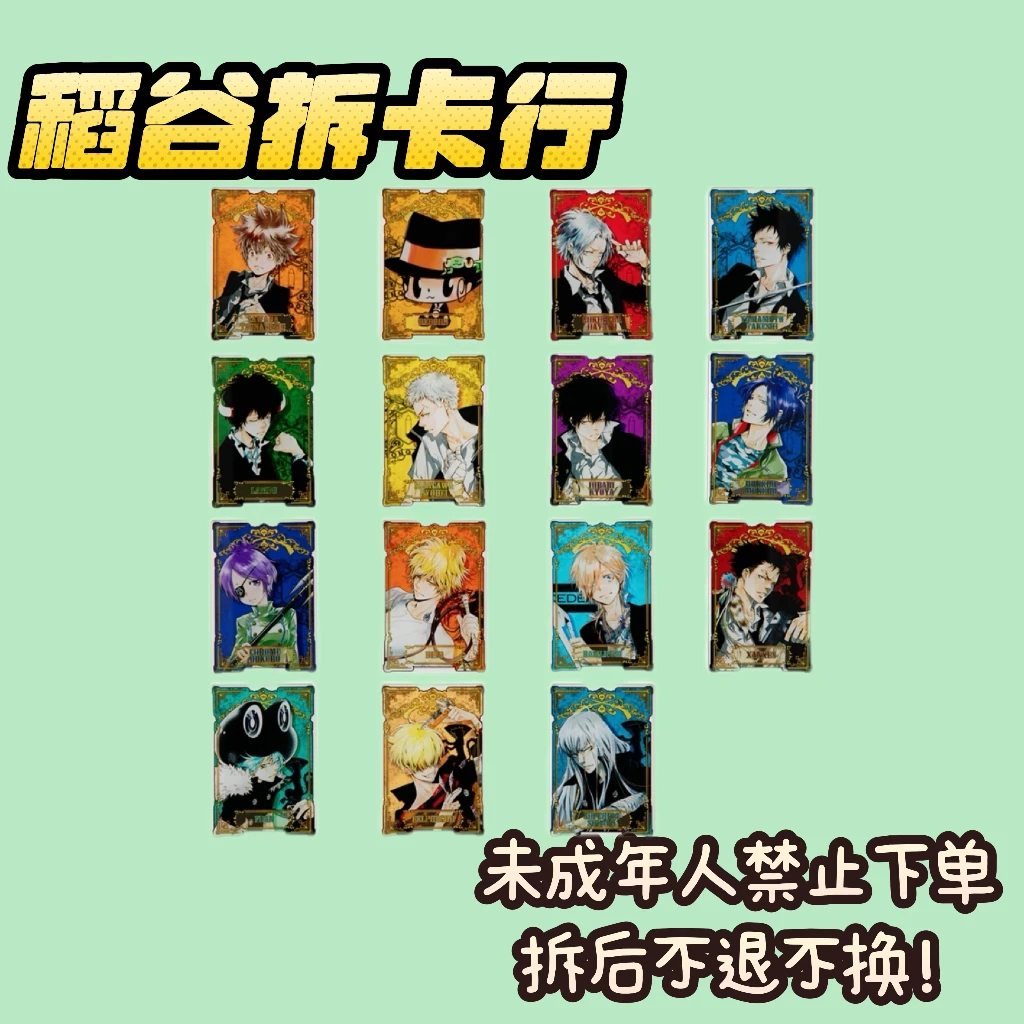 【家庭教师】原画数据卡（岛内代拆）