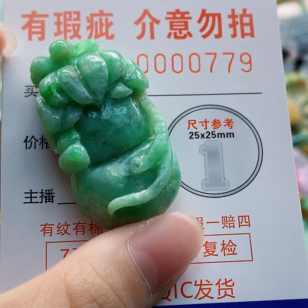 吊坠(不含链)未镶嵌翡翠