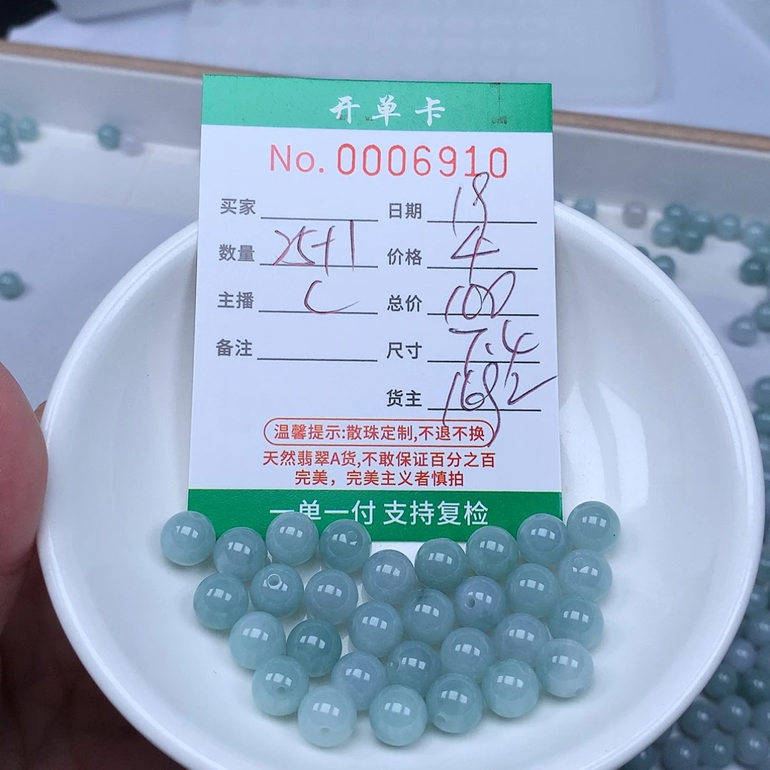 散珠翡翠翡翠冰种