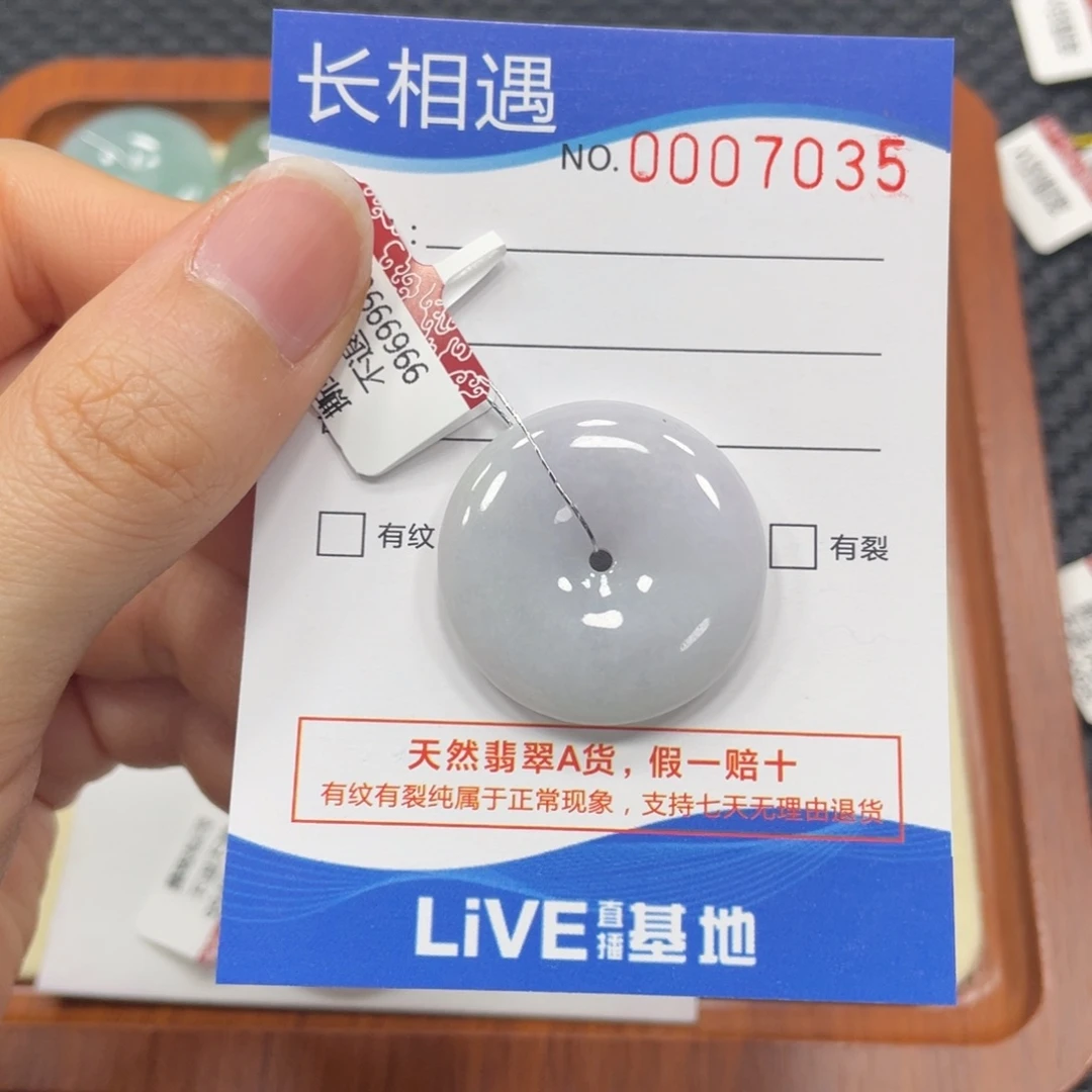 翡翠颈饰未镶嵌翡翠吊坠7035