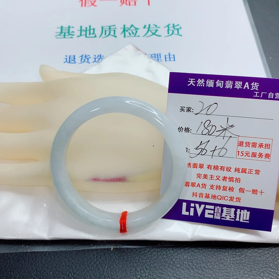 翡翠手镯未镶嵌天然20