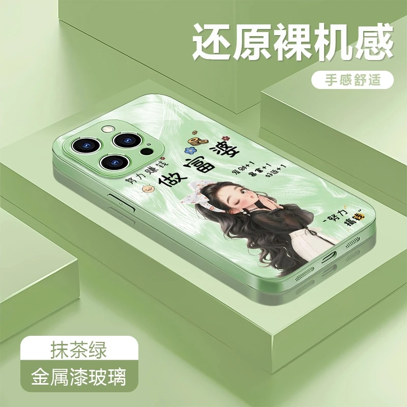 做个富婆适用苹果16/15华为P70/vivo/oppo金属漆玻璃防摔手机壳女