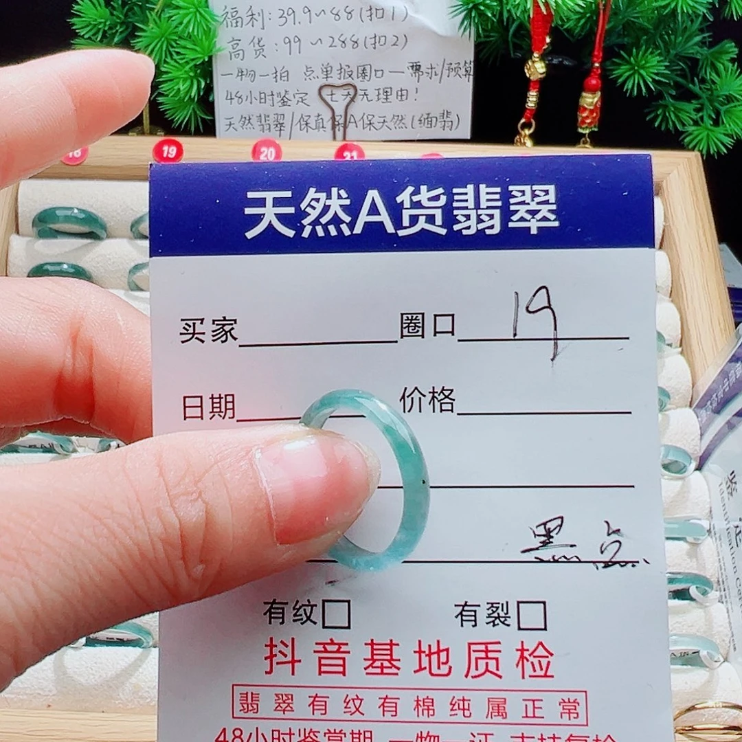 翡翠未镶嵌戒指天然
