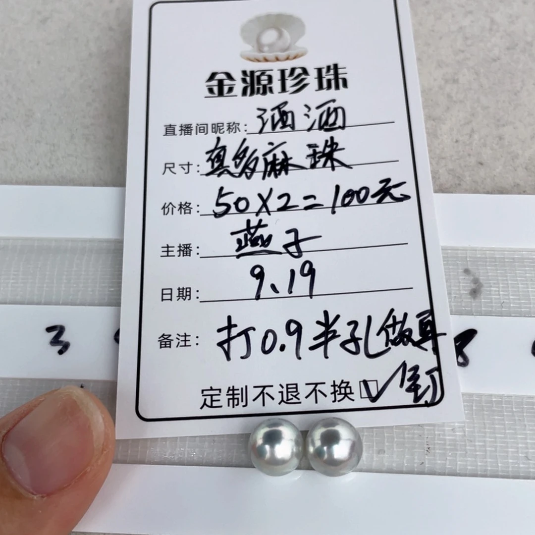 未镶嵌裸珠定制海水珍珠洒*