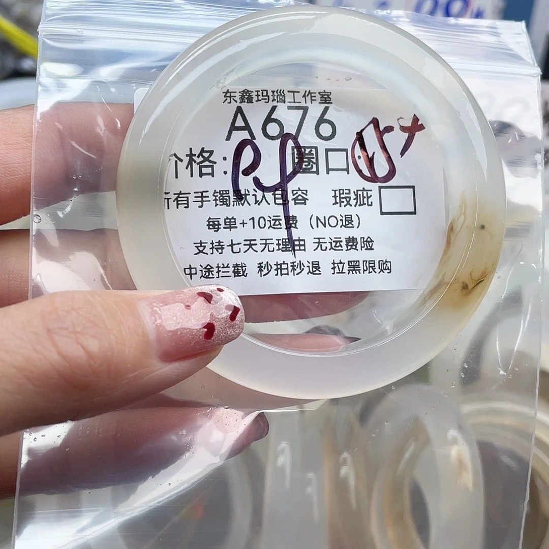 *****玛瑙/玉髓未镶嵌手镯676