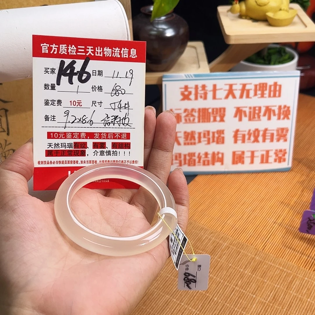 玛瑙/玉髓未镶嵌手镯