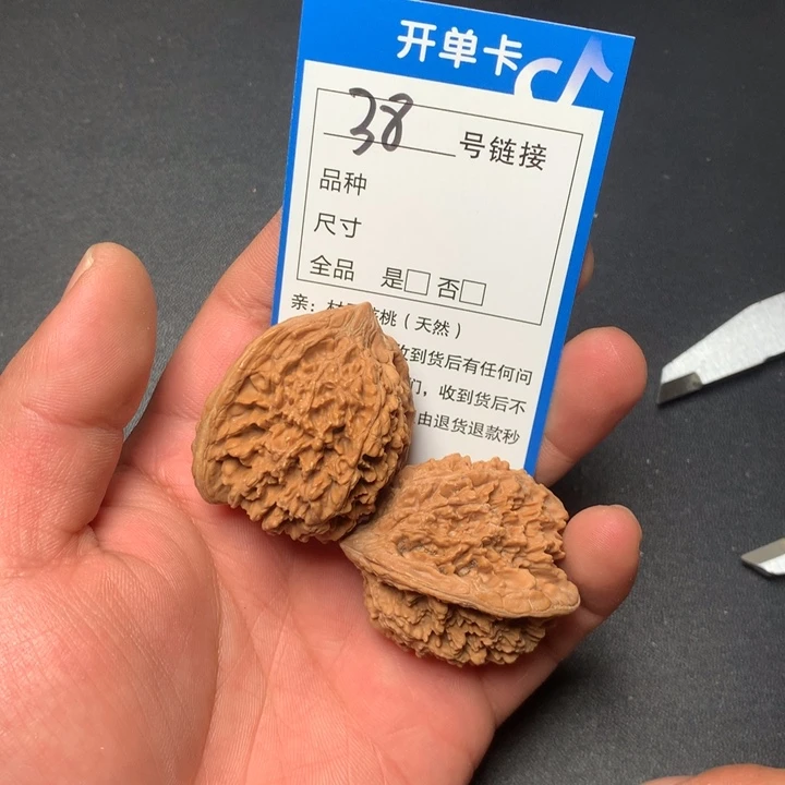 文玩核桃把件39满天星38