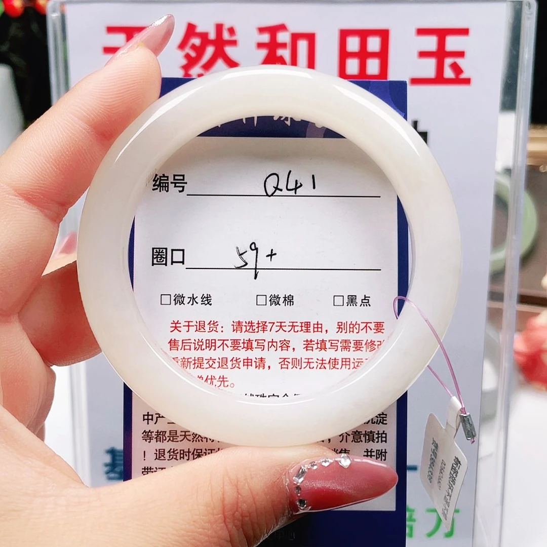 未镶嵌手镯和田玉
