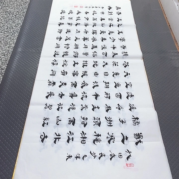 书法李全明老师打包