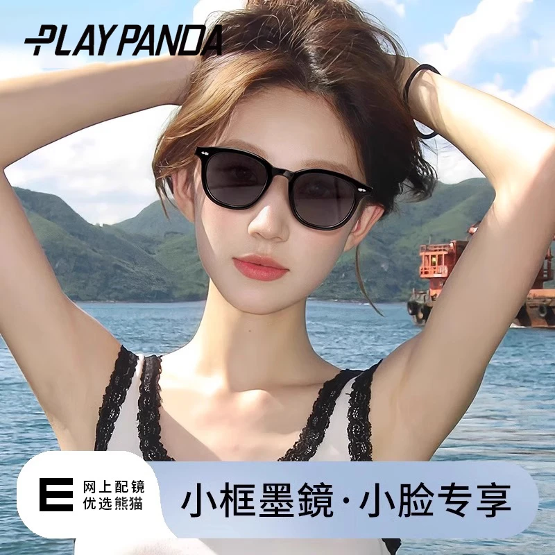 PLAYPANDA小脸墨镜女适合小个子的小框时尚防晒防紫外线太阳眼镜