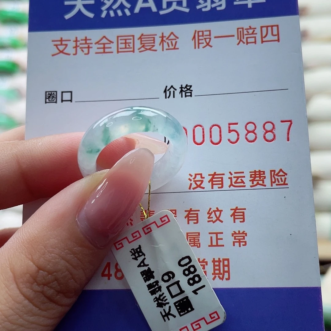 _***c翡翠戒指未镶嵌9号