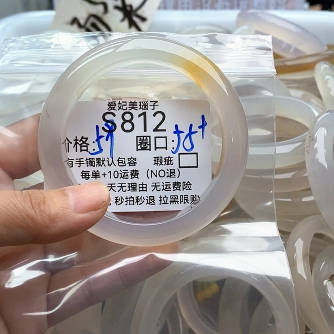 ****玛瑙/玉髓手镯未镶嵌812