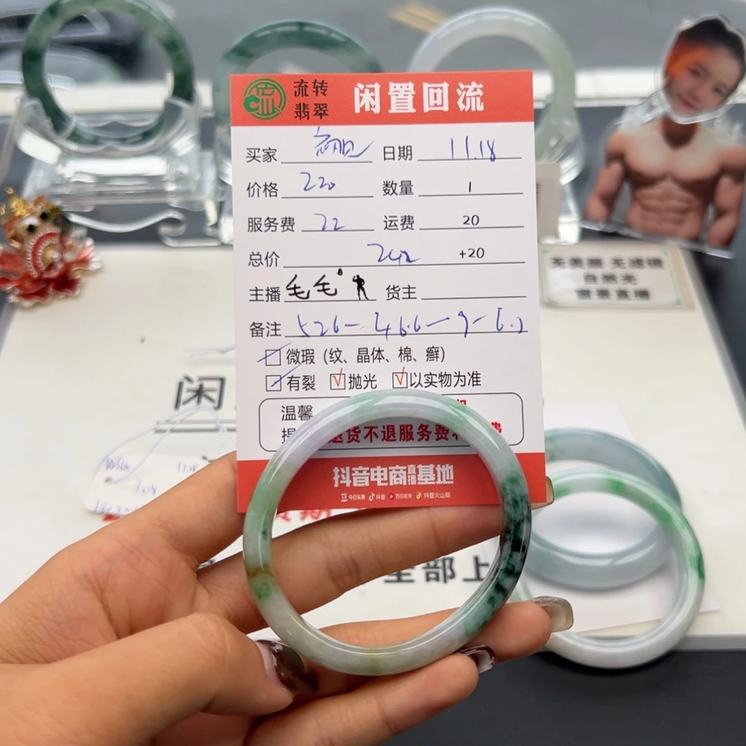 未镶嵌手镯翡翠?***
