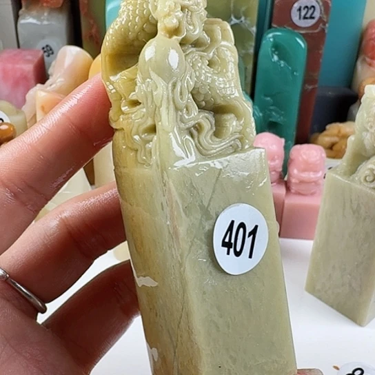 寿山石印石夏*印石章料……