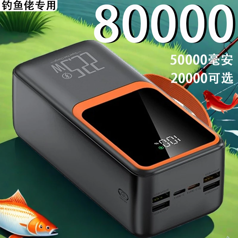 3C认证120W超大容量80000毫安2万/5万毫安快充充电宝手机通用型