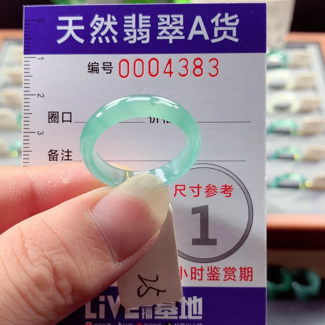 翡翠戒指未镶嵌25号