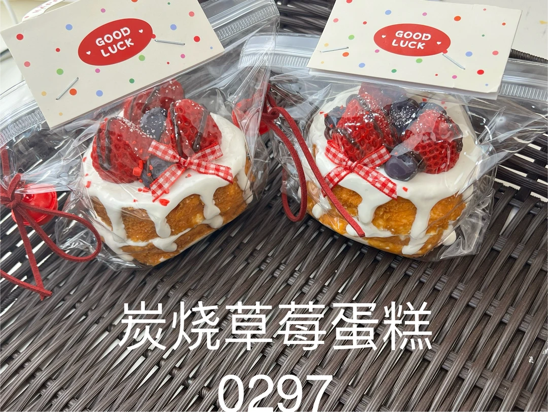 【碳烧草莓蛋糕0297】手工捏捏解压玩具 默认微瑕 介意慎拍