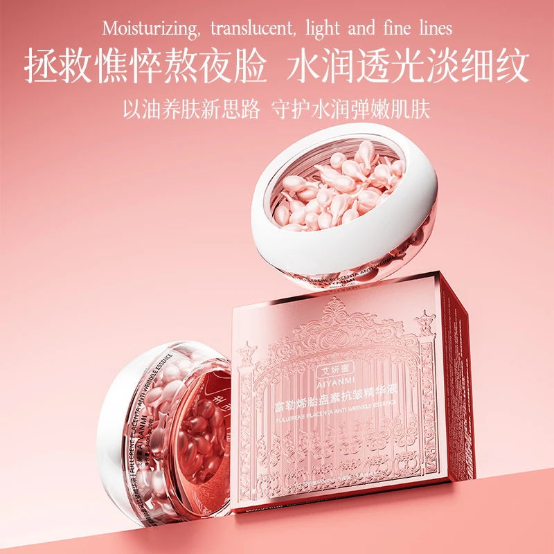 艾妍蜜AIYANMI富勒烯胎盘素抗皱精华液