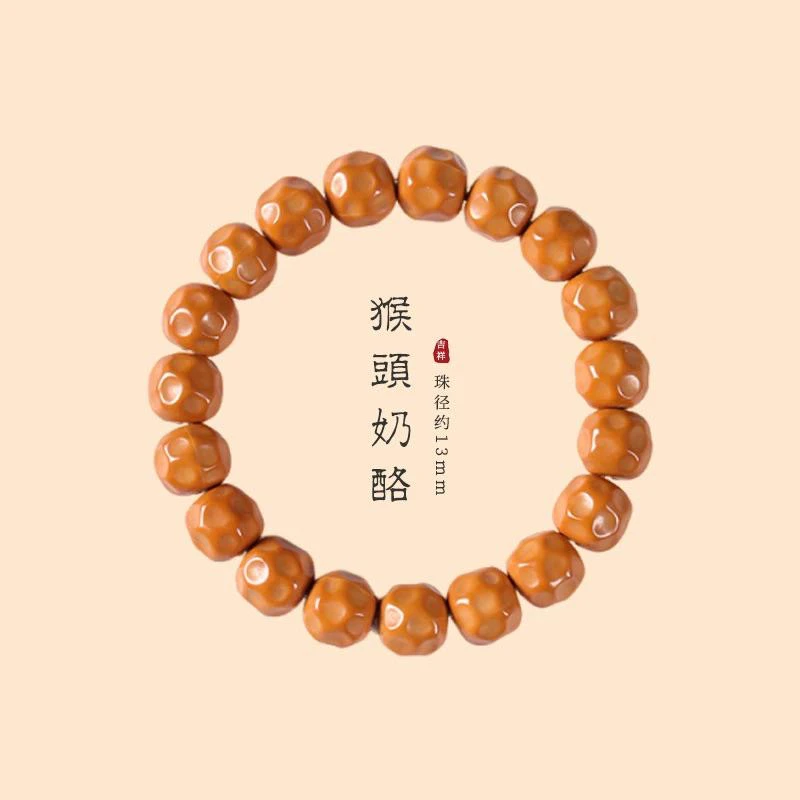 【昕禧·土拂生】精品野猴头手串油润个性简约单圈