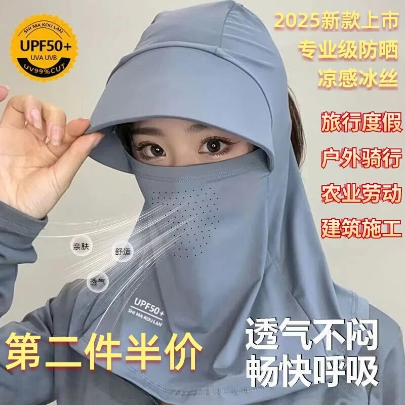 全脸遮阳帽子女夏季防晒帽防紫外线户外骑行护颈居家必备生活用品