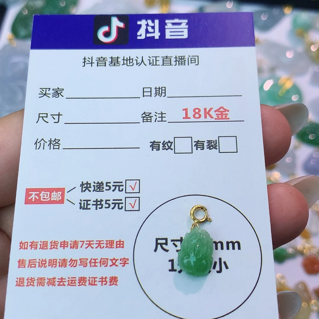 翡翠18K金镶嵌吊坠(不含链)