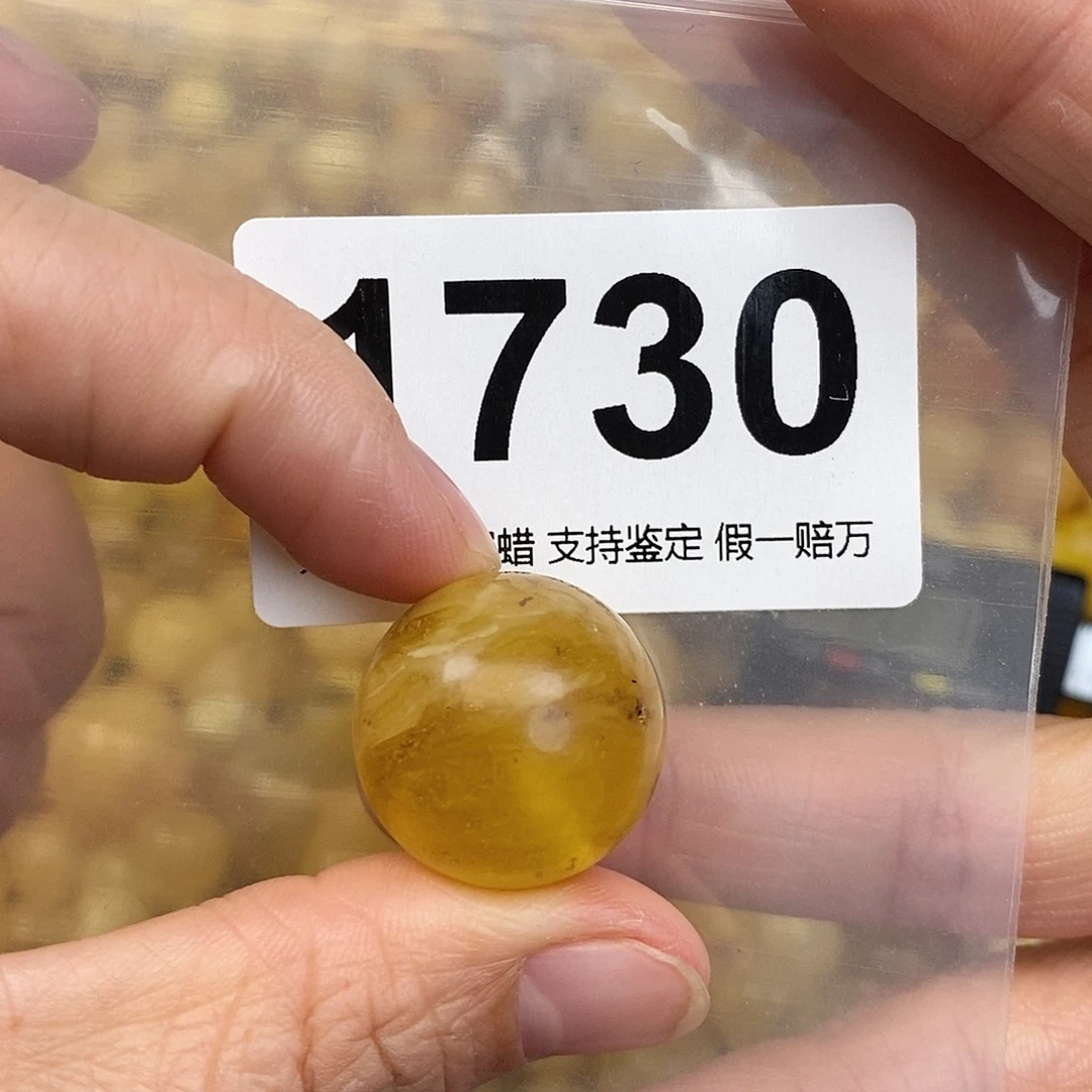 蜜蜡未镶嵌珠宝奇石21.8